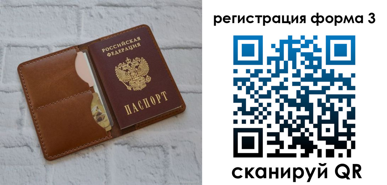 прописка иностранных граждан в Болхове