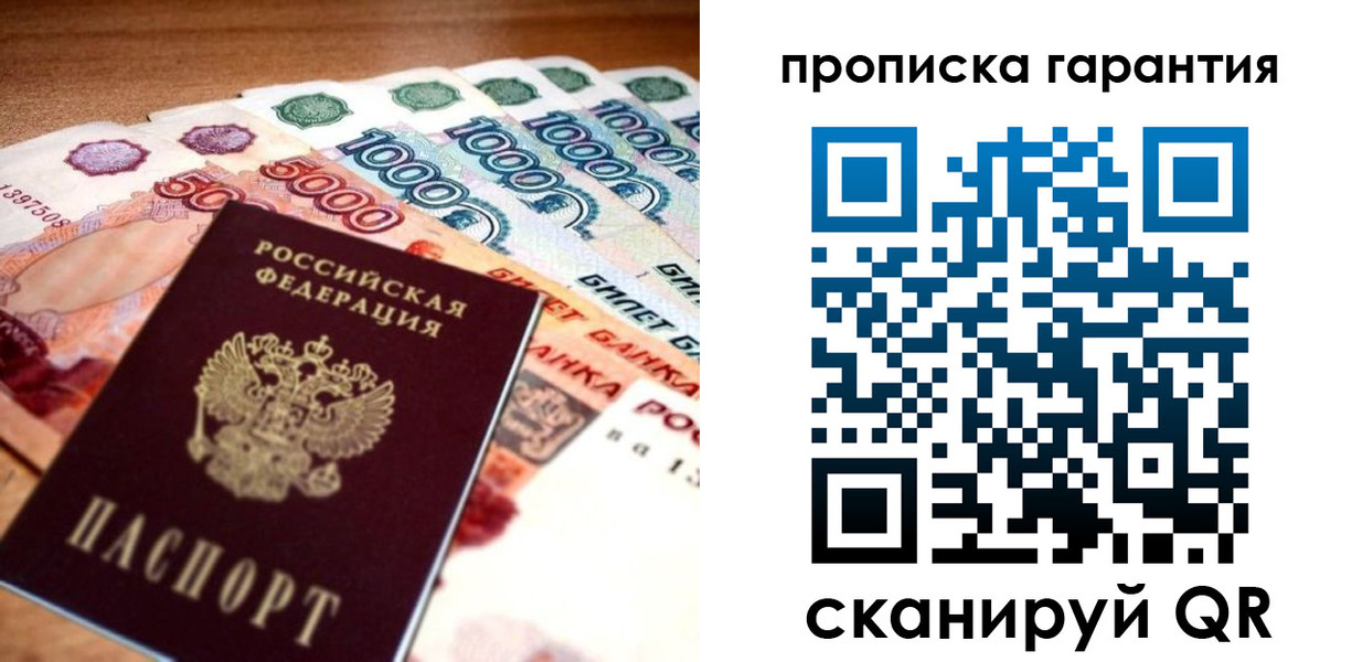 прописка для военкомата в Болхове