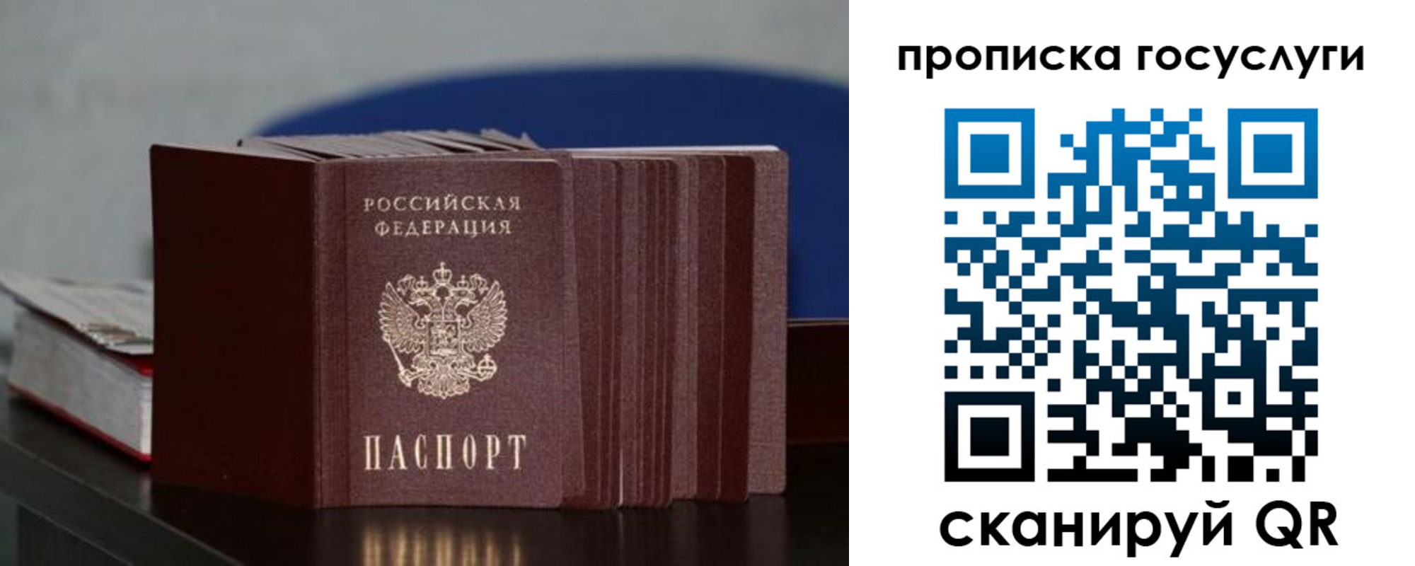 купить прописку в Болхове