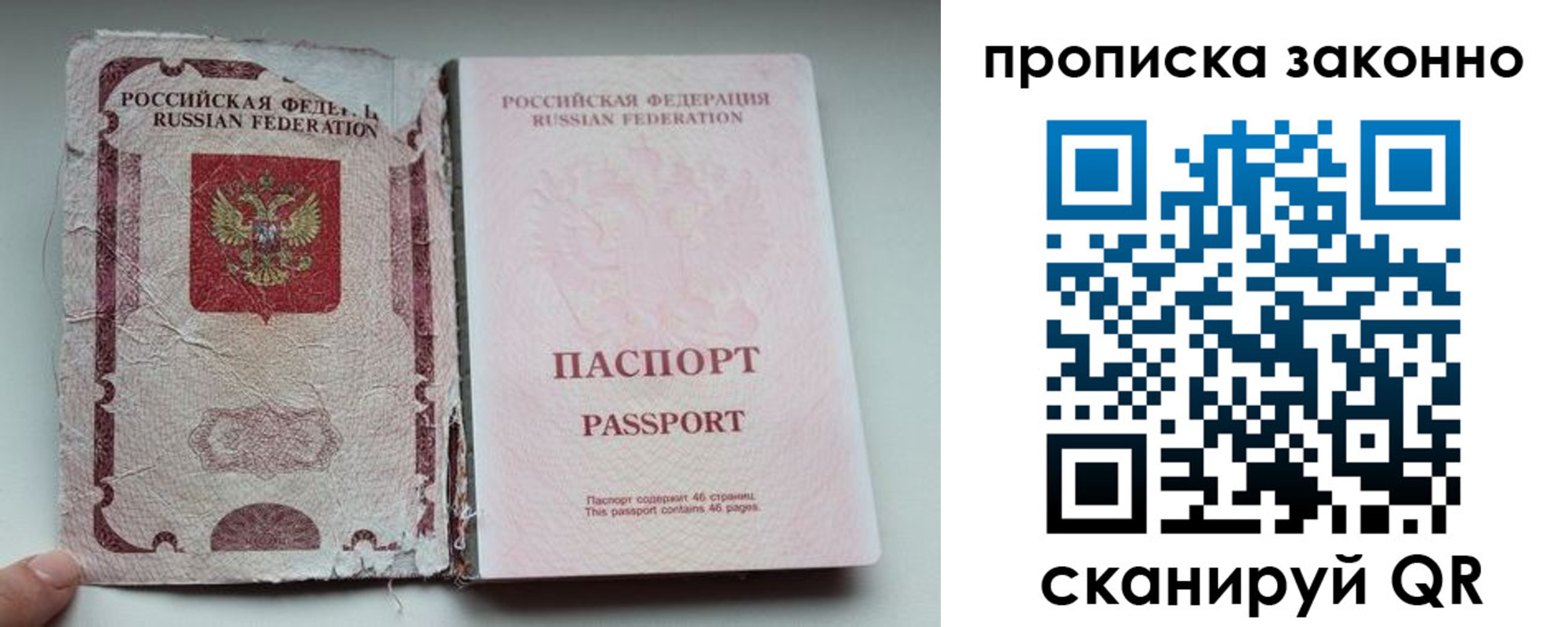 миграционный учет в Болхове