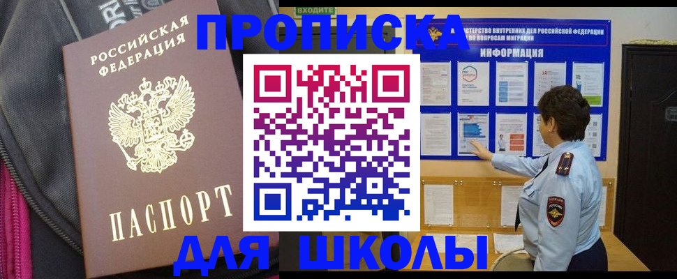 прописка для кредита в Болхове