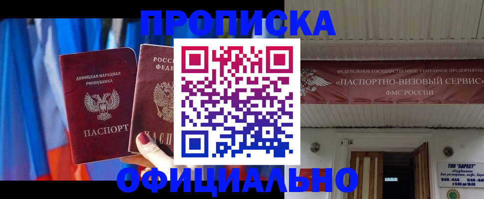 временная регистрация для всех в Болхове