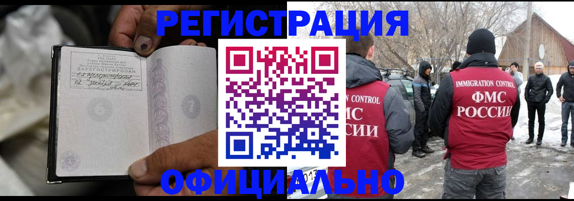 прописка для кредита в Болхове