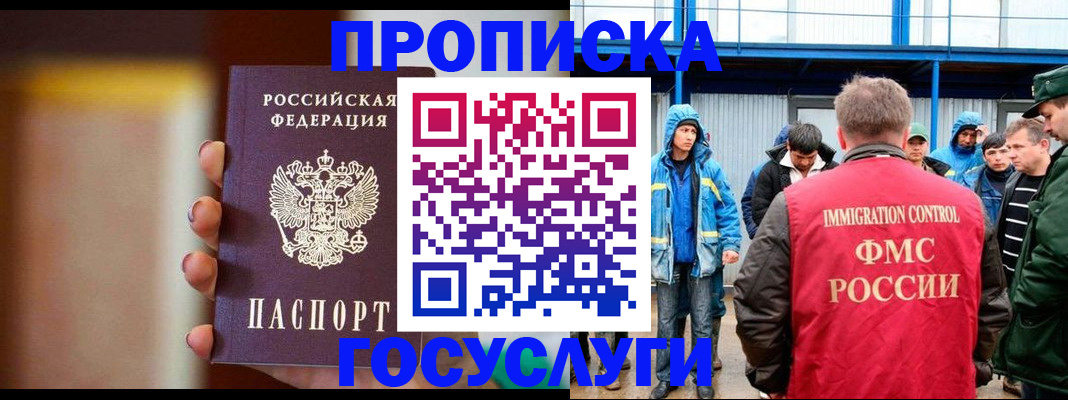 прописка от собственника в Болхове